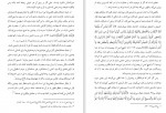 دانلود PDF کتاب خاندان و یاران رسول الله گروه علمی فرهنگی موحدین 📕-1