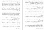 دانلود PDF کتاب خاندان و یاران رسول الله گروه علمی فرهنگی موحدین 📕-1