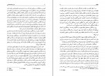دانلود PDF کتاب خرد جامعه شناسی یوسف اباذری 📕-1