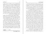 دانلود PDF کتاب خرد جامعه شناسی یوسف اباذری 📕-1
