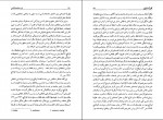 دانلود PDF کتاب خرد جامعه شناسی یوسف اباذری 📕-1