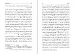 دانلود PDF کتاب خرد جامعه شناسی یوسف اباذری 📕-1