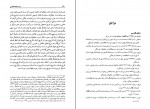 دانلود PDF کتاب خرد جامعه شناسی یوسف اباذری 📕-1