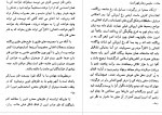 دانلود PDF کتاب خر بی فرهنگ محمد تنویر 📕-1