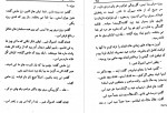 دانلود PDF کتاب خر بی فرهنگ محمد تنویر 📕-1