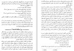 دانلود PDF کتاب خودآموز فلسفه بهروز حسنی 📕-1