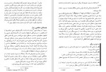 دانلود PDF کتاب خودآموز فلسفه بهروز حسنی 📕-1
