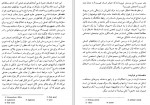 دانلود PDF کتاب خودآموز فلسفه بهروز حسنی 📕-1