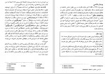 دانلود PDF کتاب خودآموز فلسفه بهروز حسنی 📕-1