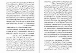 دانلود PDF کتاب خیامی یا خیام محمد طباطبائی 📕-1