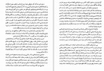 دانلود PDF کتاب خیامی یا خیام محمد طباطبائی 📕-1