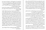 دانلود PDF کتاب خیامی یا خیام محمد طباطبائی 📕-1