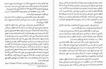 دانلود PDF کتاب خیامی یا خیام محمد طباطبائی 📕-1