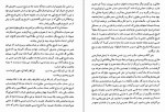 دانلود PDF کتاب خیامی یا خیام محمد طباطبائی 📕-1