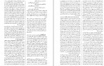 دانلود PDF کتاب دانشنامه زبان و ادب فارسی جلد 6 اسماعیل سعادت 📕-1