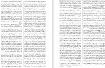 دانلود PDF کتاب دانشنامه زبان و ادب فارسی جلد 6 اسماعیل سعادت 📕-1