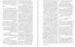 دانلود PDF کتاب دانشنامه زبان و ادب فارسی جلد 3 اسماعیل سعادت 📕-1