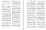 دانلود PDF کتاب دانشنامه زبان و ادب فارسی جلد 3 اسماعیل سعادت 📕-1