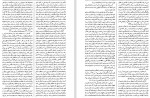 دانلود PDF کتاب دانشنامه زبان و ادب فارسی جلد 4 اسماعیل سعادت 📕-1