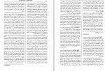 دانلود PDF کتاب دانشنامه زبان و ادب فارسی جلد 4 اسماعیل سعادت 📕-1