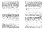 دانلود PDF کتاب دانش هرمنوتیک و مطالعه تاریخ منوچهر صانعی 📕-1