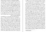 دانلود PDF کتاب دانش هرمنوتیک و مطالعه تاریخ منوچهر صانعی 📕-1