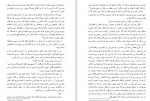 دانلود PDF کتاب دختران را بوسید لیزا بیور 📕-1