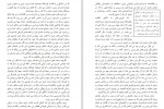 دانلود PDF کتاب دختران را بوسید لیزا بیور 📕-1