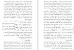 دانلود PDF کتاب دختران را بوسید لیزا بیور 📕-1