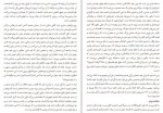 دانلود PDF کتاب درمانگاه فلسفه سامان شهرکی 📕-1