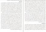 دانلود PDF کتاب درمانگاه فلسفه سامان شهرکی 📕-1