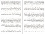 دانلود PDF کتاب درمانگاه فلسفه سامان شهرکی 📕-1