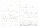 دانلود PDF کتاب درمانگاه فلسفه سامان شهرکی 📕-1