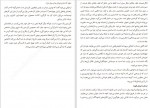 دانلود PDF کتاب درمانگاه فلسفه سامان شهرکی 📕-1