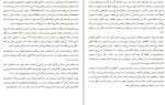 دانلود PDF کتاب درمانگاه فلسفه سامان شهرکی 📕-1