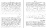 دانلود PDF کتاب درهای آسمان منصور تقی زاده 📕-1