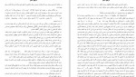 دانلود PDF کتاب درهای آسمان منصور تقی زاده 📕-1