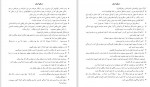 دانلود PDF کتاب درهای آسمان منصور تقی زاده 📕-1