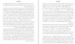 دانلود PDF کتاب درهای آسمان منصور تقی زاده 📕-1