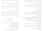 دانلود PDF کتاب دستهای آلوده جلال آل احمد 📕-1