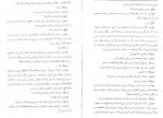 دانلود PDF کتاب دستهای آلوده جلال آل احمد 📕-1