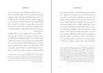دانلود PDF کتاب دستور خط فارسی فرهنگستان زبان و ادب فارسی 📕-1