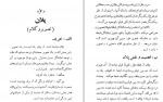 دانلود PDF کتاب دستور زبان سینما بهرام ری پور 📕-1