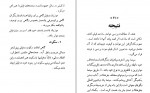 دانلود PDF کتاب دستور زبان سینما بهرام ری پور 📕-1