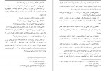 دانلود PDF کتاب دفاع از تعدد زوجات اسلامی مصطفی حسینی طباطبایی 📕-1