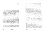 دانلود PDF کتاب دموکراسی پویا ایمانی 📕-1