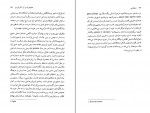 دانلود PDF کتاب دموکراسی پویا ایمانی 📕-1