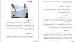 دانلود PDF کتاب دنیای زیر آب سمانه معزی 📕-1