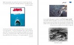دانلود PDF کتاب دنیای زیر آب سمانه معزی 📕-1