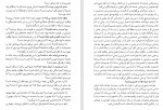 دانلود PDF کتاب ده پرسش از دیدگاه جامعه شناسی منوچهر صبوری 📕-1